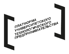 Платформа университетского технологического предпринимательства